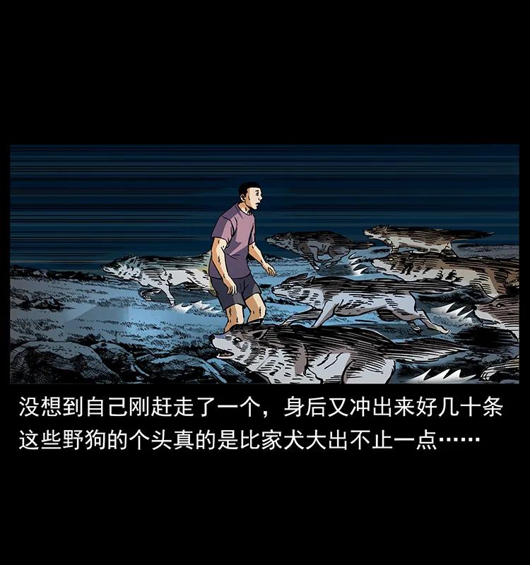 幽冥诡匠 170 布局 第18页