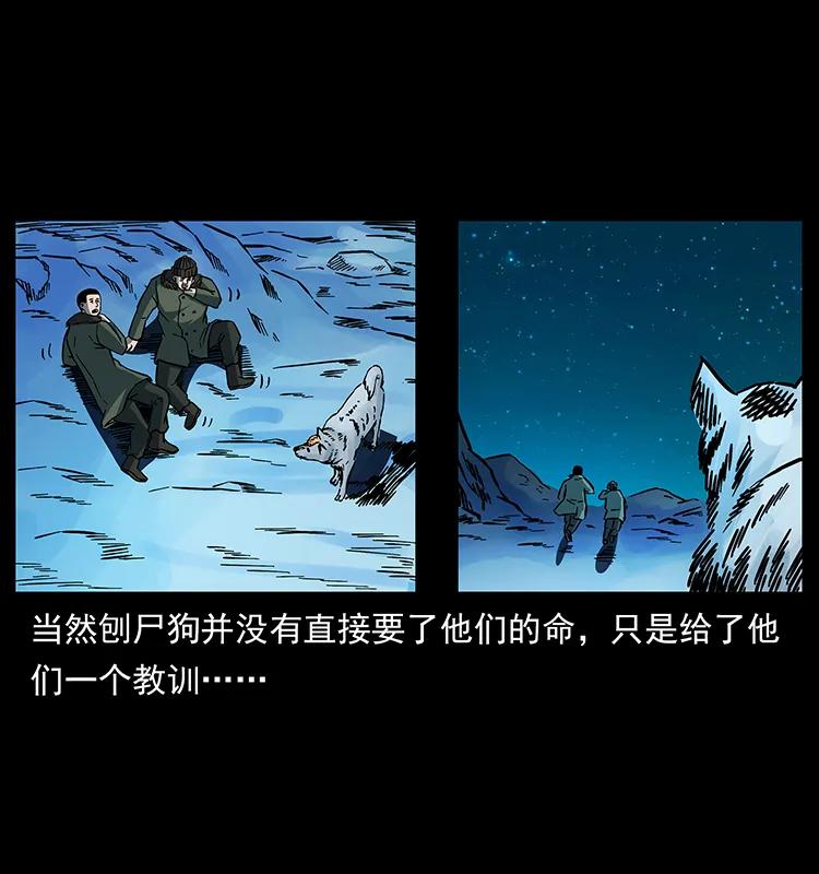 幽冥诡匠 170 布局 第74页