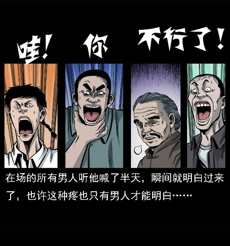 幽冥诡匠 017 巫蛊之害2 第27页