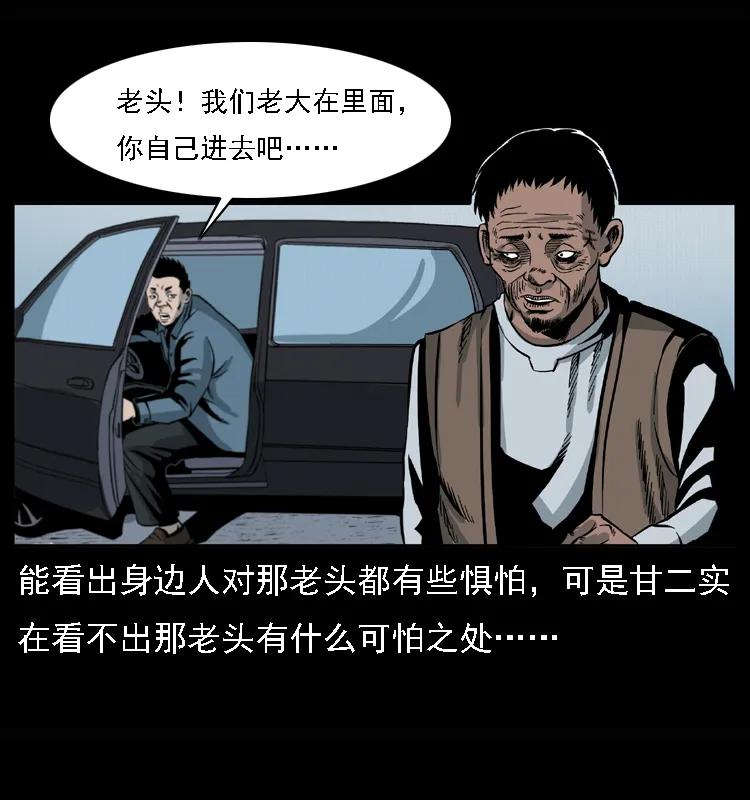 幽冥诡匠 017 巫蛊之害2 第35页