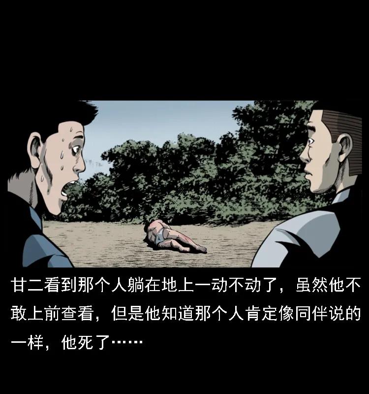 幽冥诡匠 017 巫蛊之害2 第48页