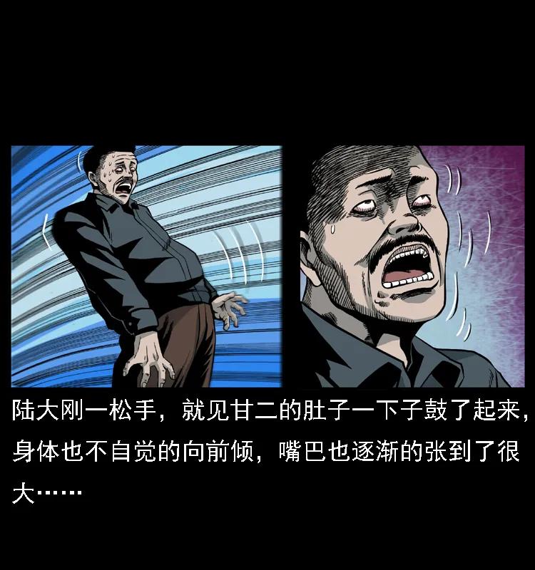 幽冥诡匠 017 巫蛊之害2 第62页