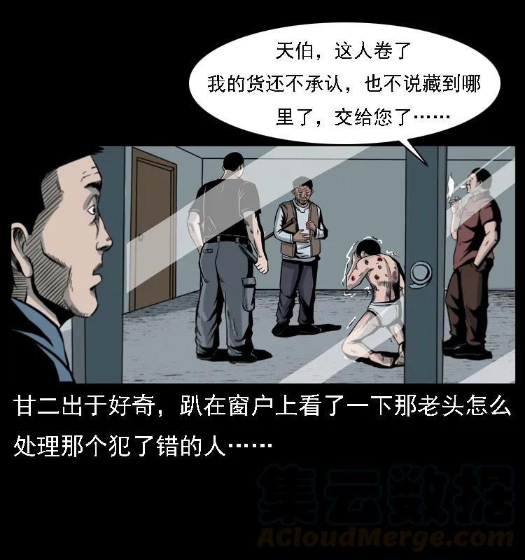 幽冥诡匠 017 巫蛊之害2 第37页