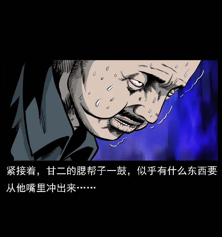 幽冥诡匠 017 巫蛊之害2 第63页