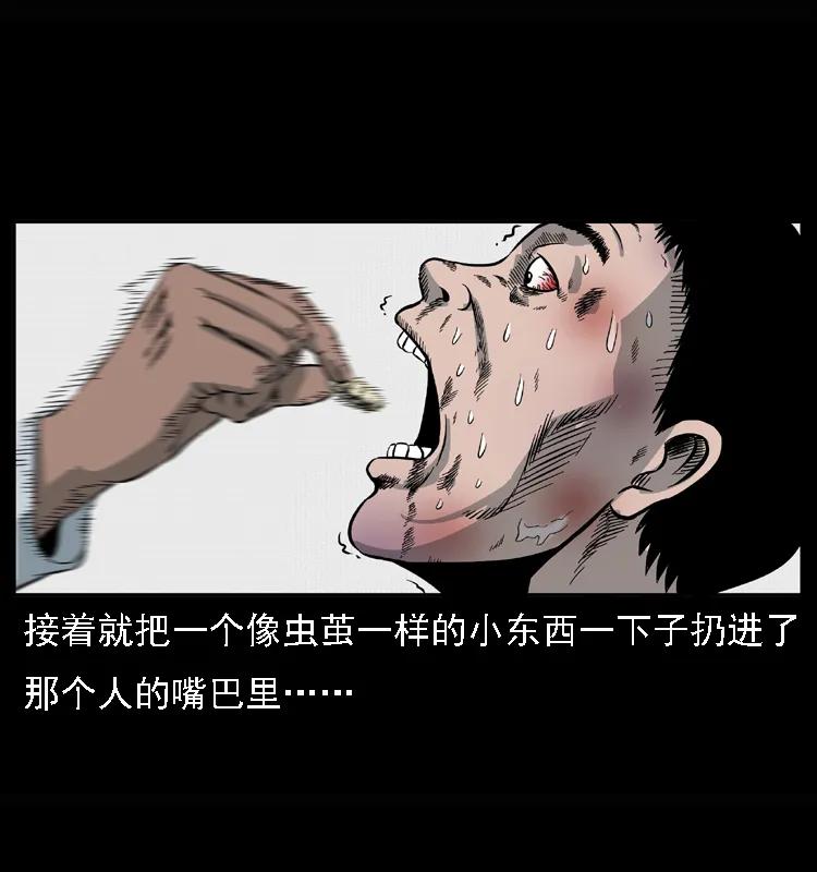 幽冥诡匠 017 巫蛊之害2 第39页