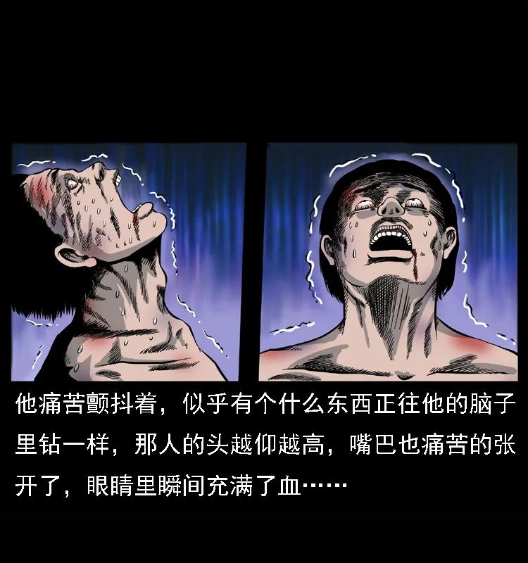 幽冥诡匠 017 巫蛊之害2 第42页
