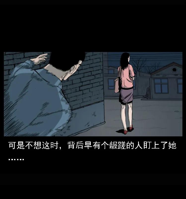 幽冥诡匠 017 巫蛊之害2 第15页