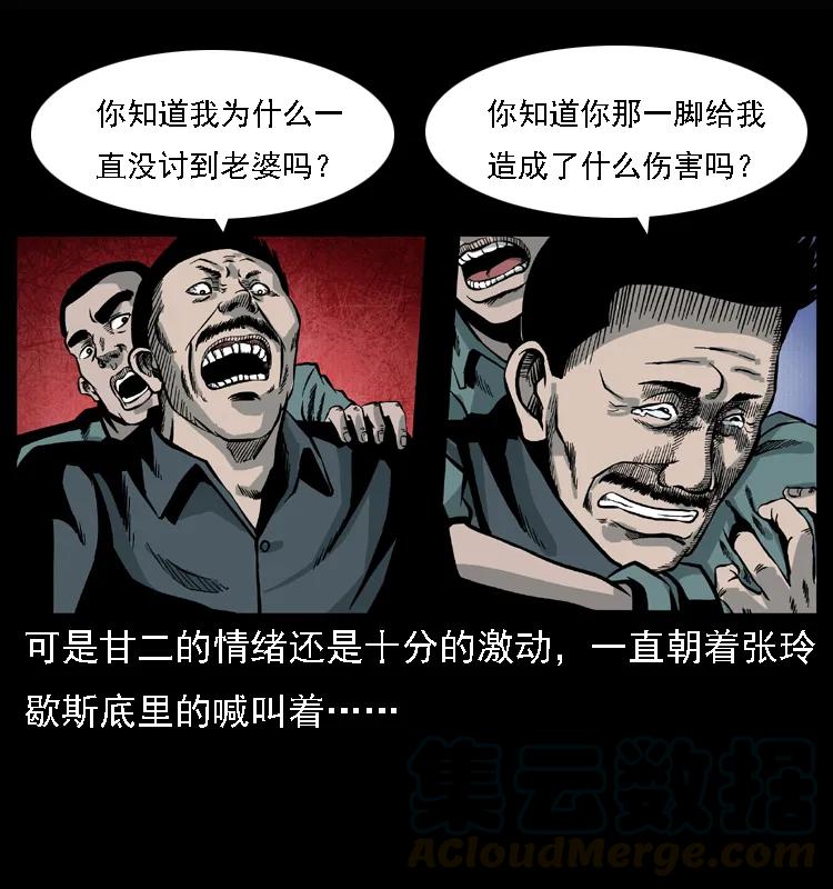 幽冥诡匠 017 巫蛊之害2 第25页