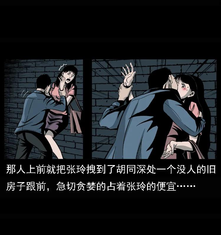 幽冥诡匠 017 巫蛊之害2 第16页