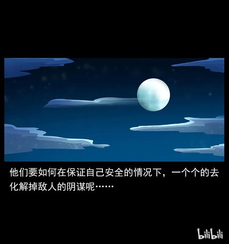 幽冥诡匠 171 独龙河谷 第86页