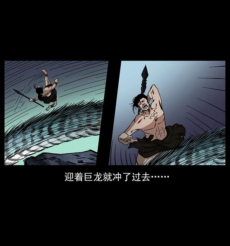 幽冥诡匠 171 独龙河谷 第35页