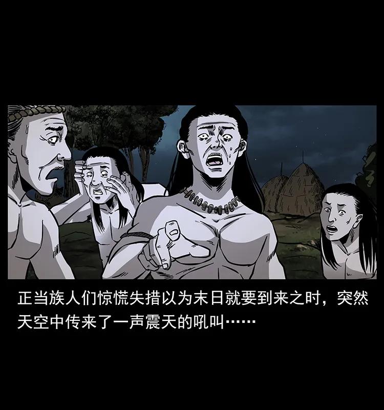 幽冥诡匠 171 独龙河谷 第51页