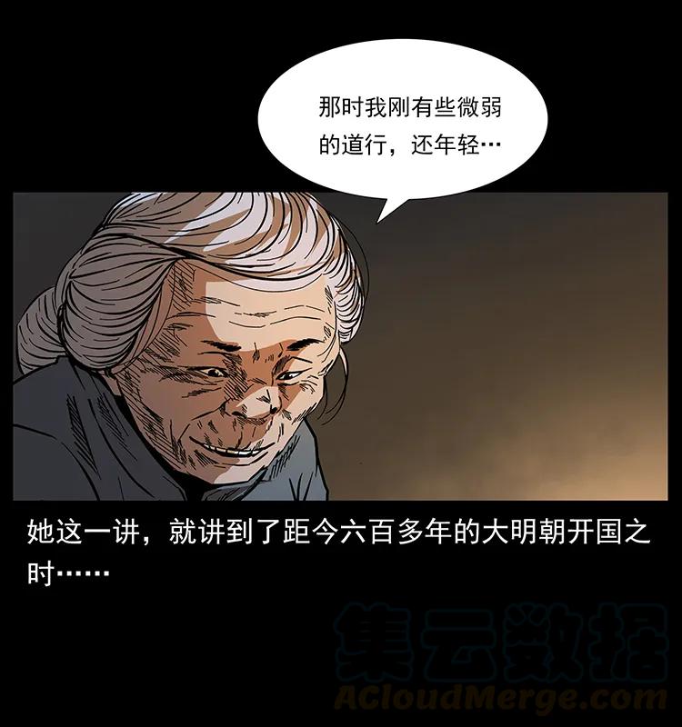 幽冥诡匠 171 独龙河谷 第65页