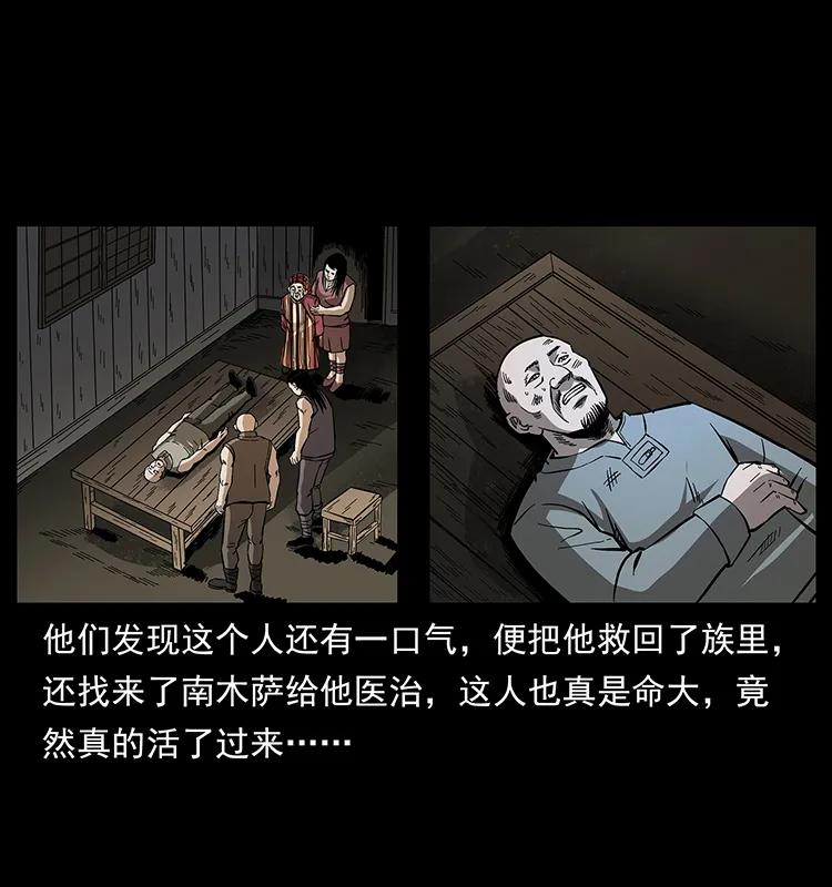 幽冥诡匠 171 独龙河谷 第67页
