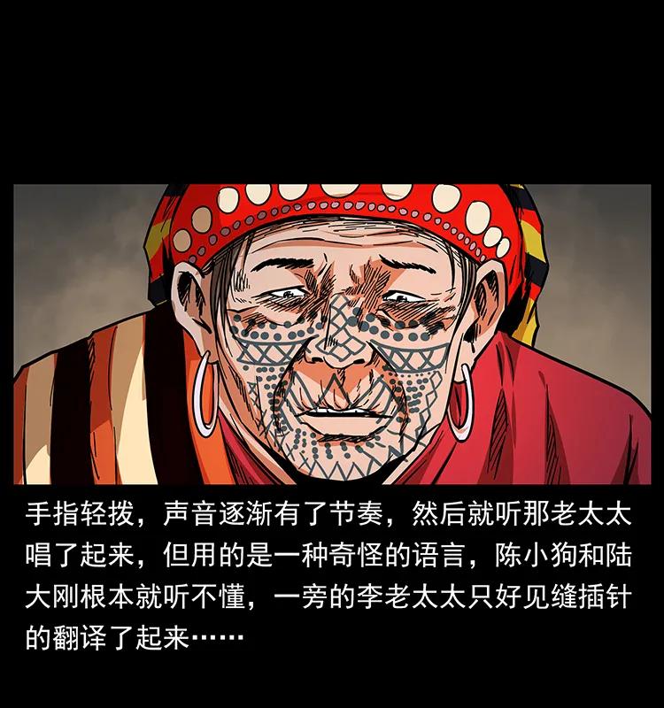 幽冥诡匠 171 独龙河谷 第18页