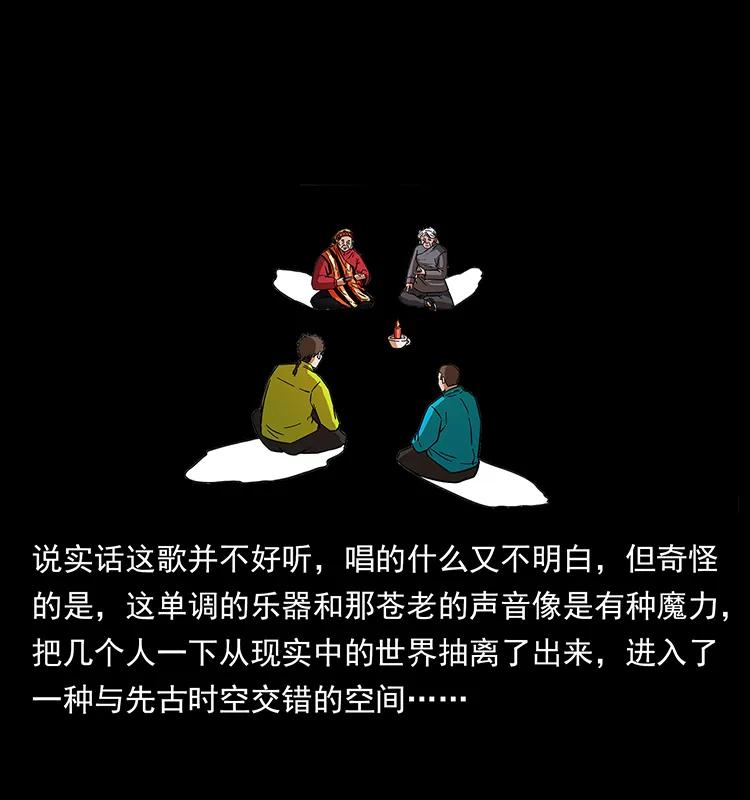 幽冥诡匠 171 独龙河谷 第19页