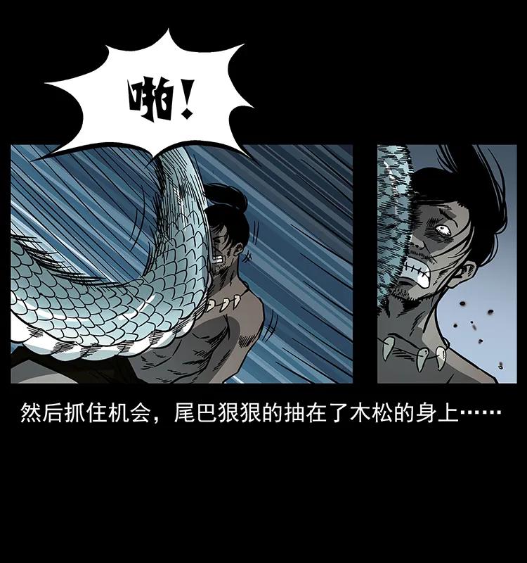 幽冥诡匠 171 独龙河谷 第39页
