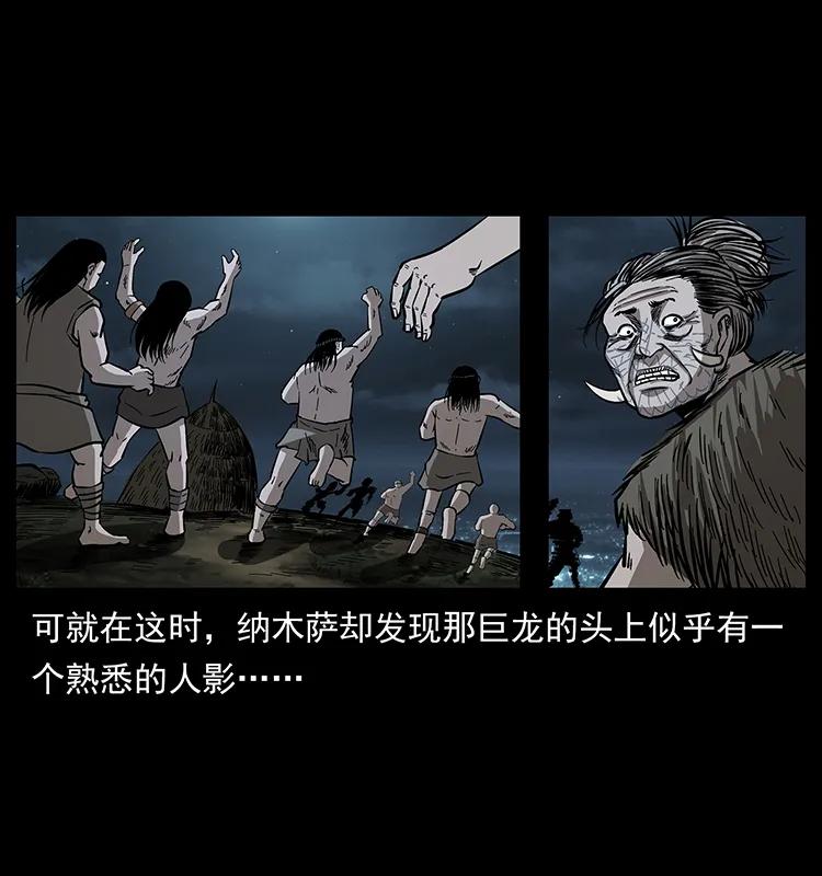 幽冥诡匠 171 独龙河谷 第54页