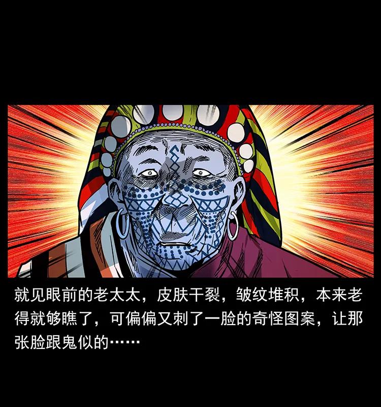 幽冥诡匠 171 独龙河谷 第11页