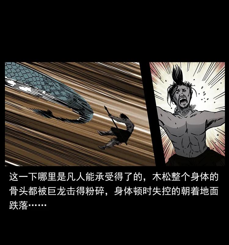 幽冥诡匠 171 独龙河谷 第40页