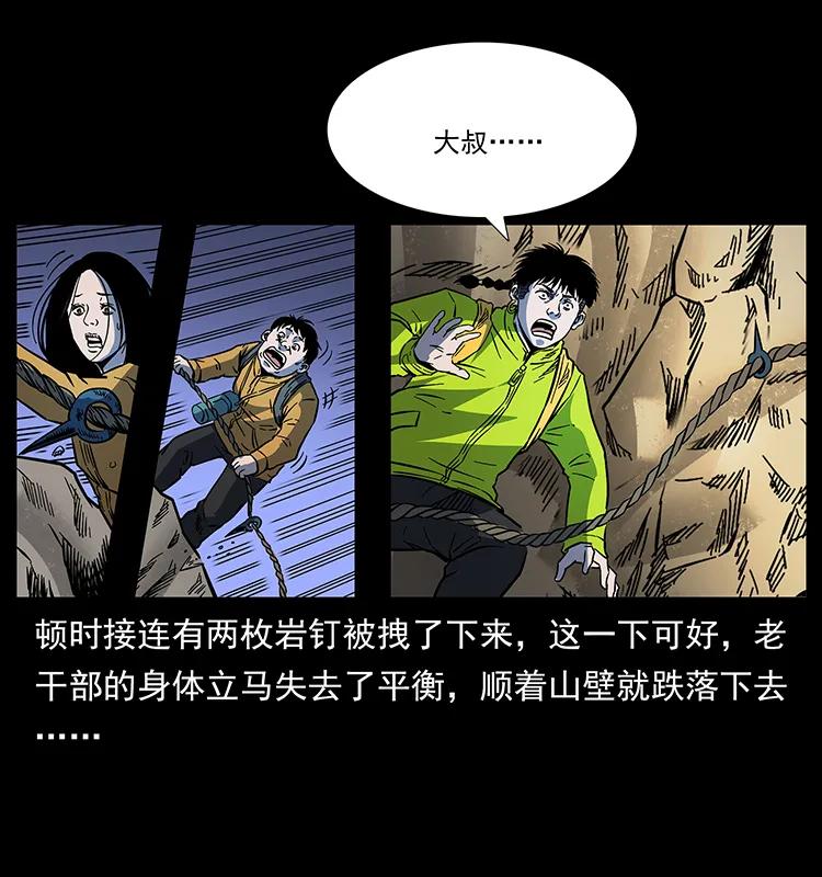 幽冥诡匠 172 踏上凶途 第87页