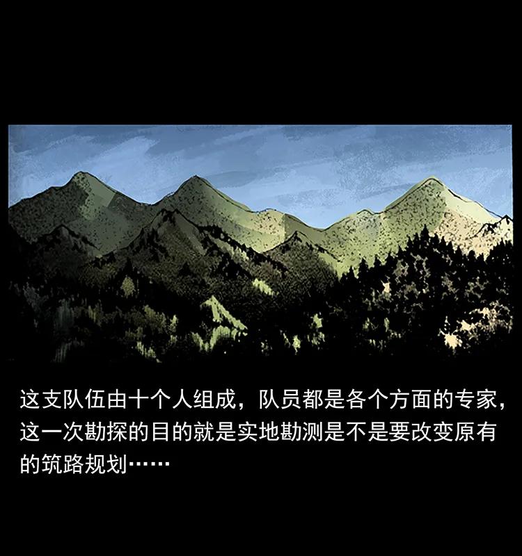 幽冥诡匠 172 踏上凶途 第32页