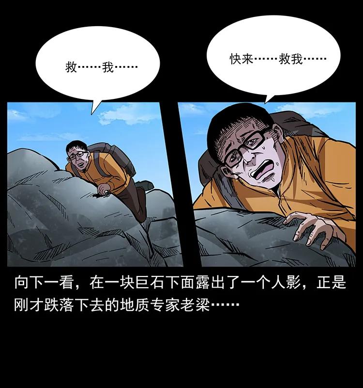 幽冥诡匠 172 踏上凶途 第43页