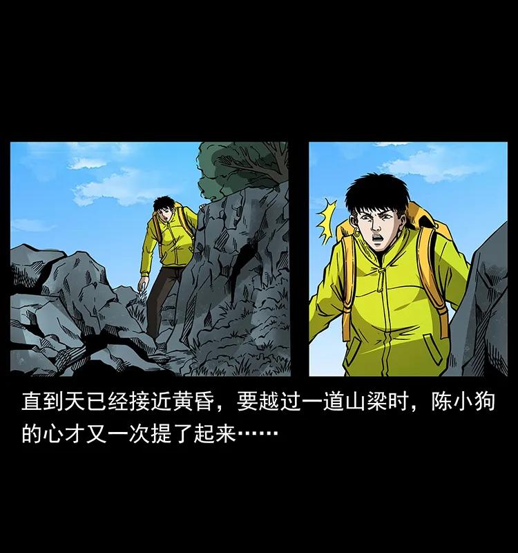 幽冥诡匠 172 踏上凶途 第78页