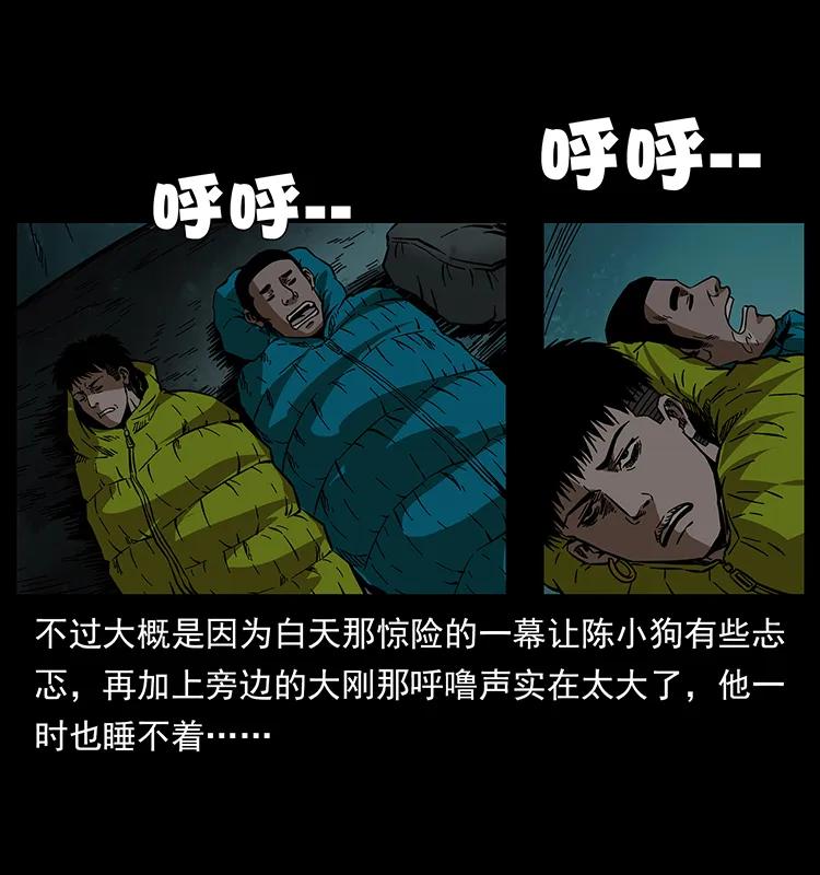 幽冥诡匠 172 踏上凶途 第50页