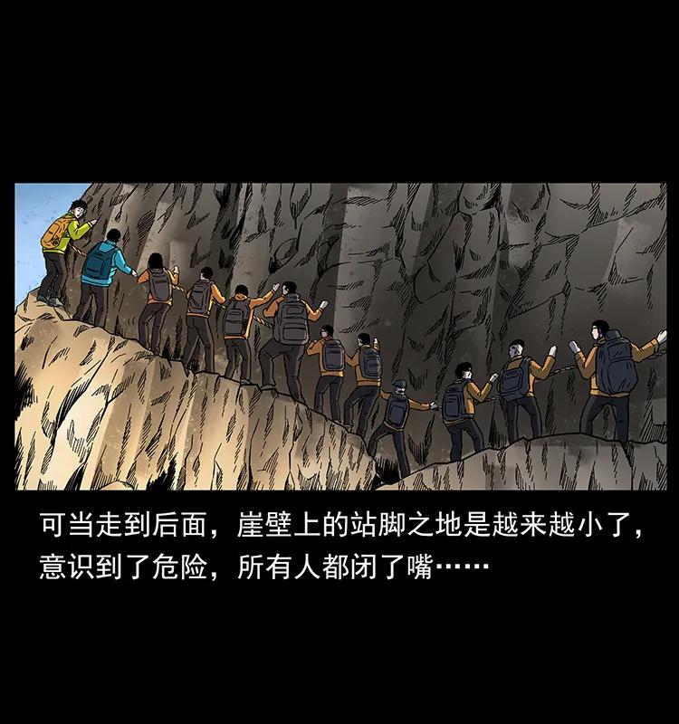 幽冥诡匠 172 踏上凶途 第83页