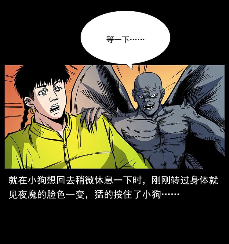 幽冥诡匠 172 踏上凶途 第68页