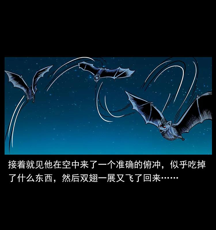 幽冥诡匠 172 踏上凶途 第70页