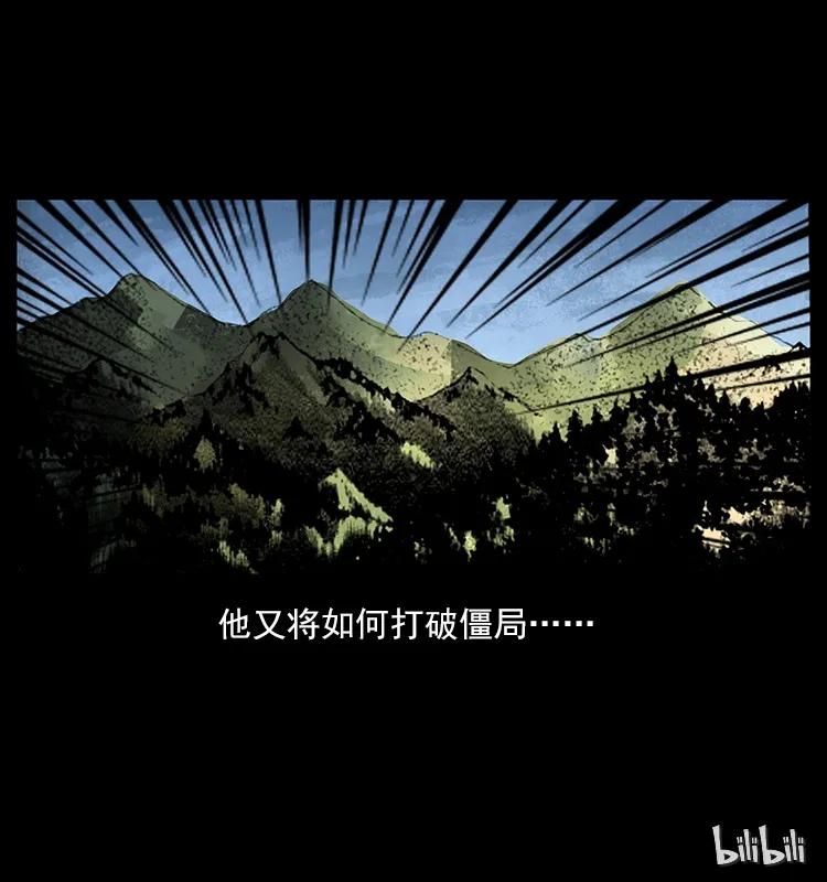 幽冥诡匠 172 踏上凶途 第90页