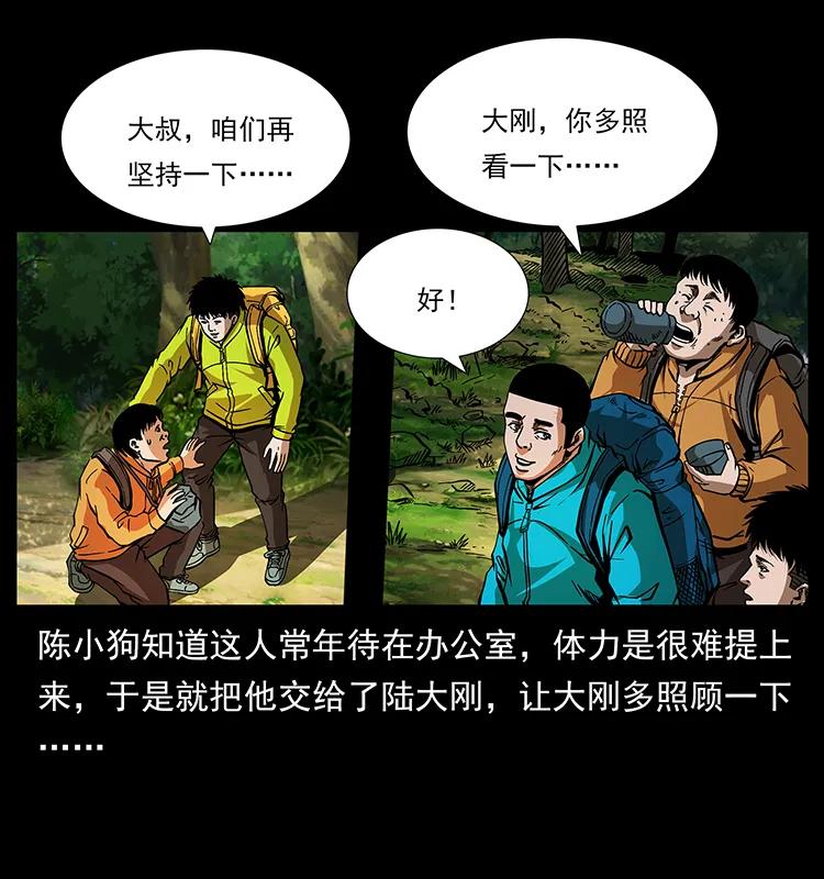 幽冥诡匠 172 踏上凶途 第16页