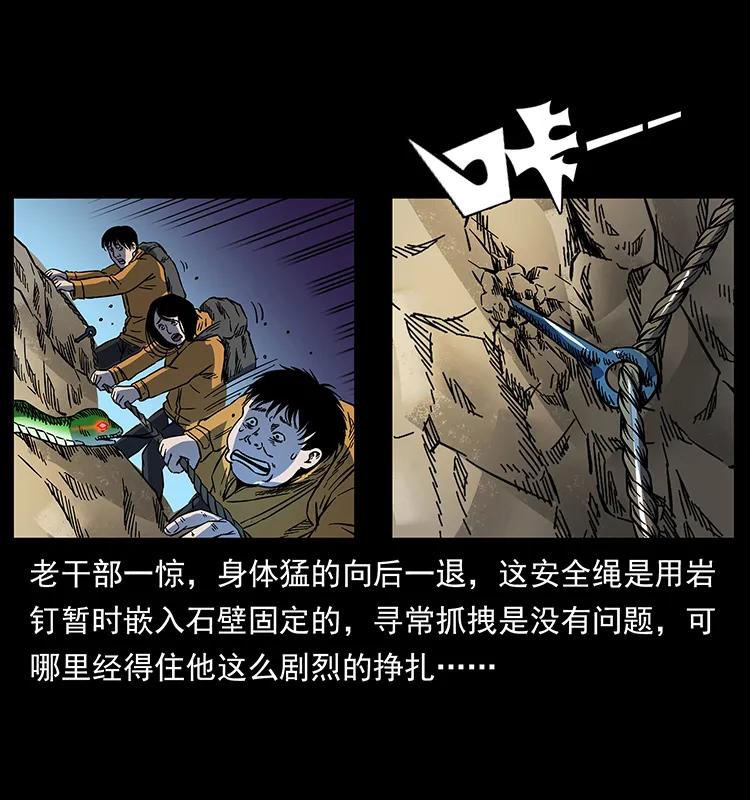 幽冥诡匠 172 踏上凶途 第86页
