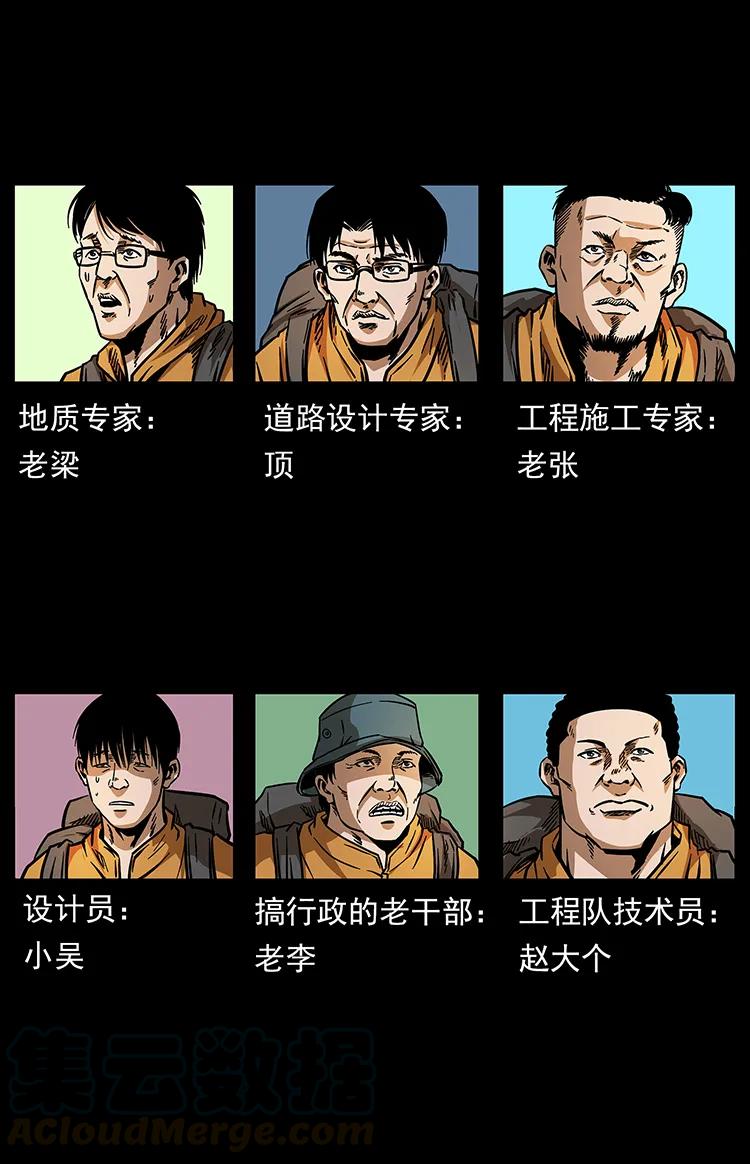 幽冥诡匠 172 踏上凶途 第29页