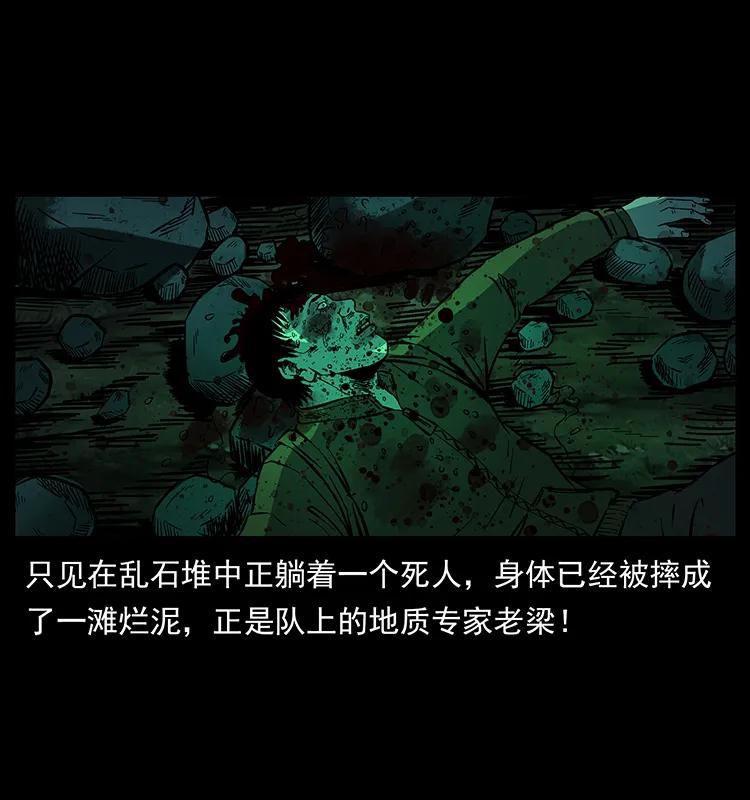 幽冥诡匠 172 踏上凶途 第60页
