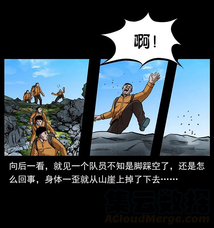 幽冥诡匠 172 踏上凶途 第37页
