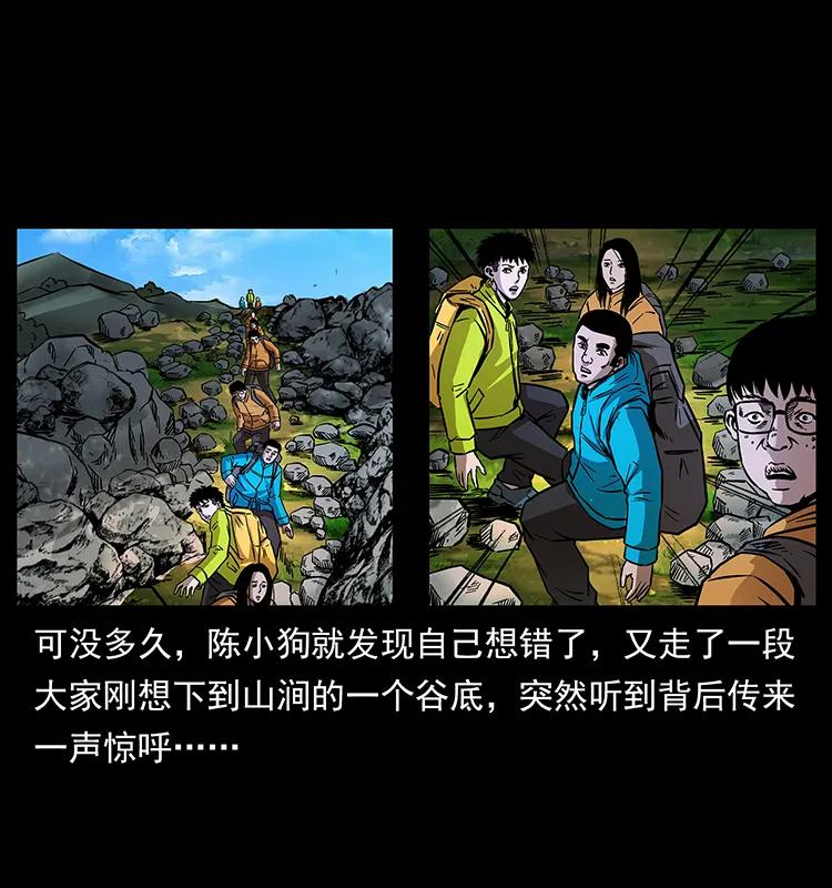 幽冥诡匠 172 踏上凶途 第36页