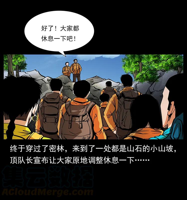 幽冥诡匠 172 踏上凶途 第17页