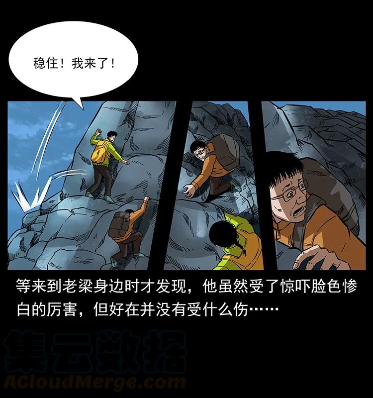 幽冥诡匠 172 踏上凶途 第45页