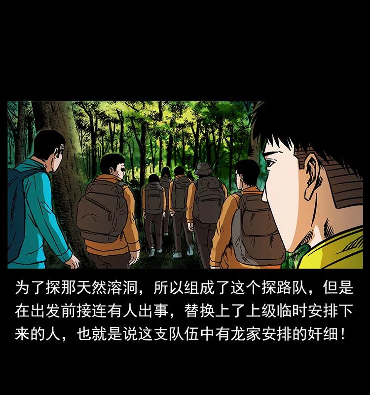 幽冥诡匠 172 踏上凶途 第28页