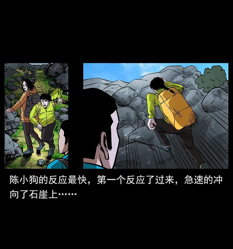 幽冥诡匠 172 踏上凶途 第39页