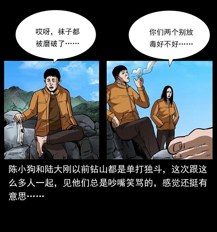 幽冥诡匠 172 踏上凶途 第19页
