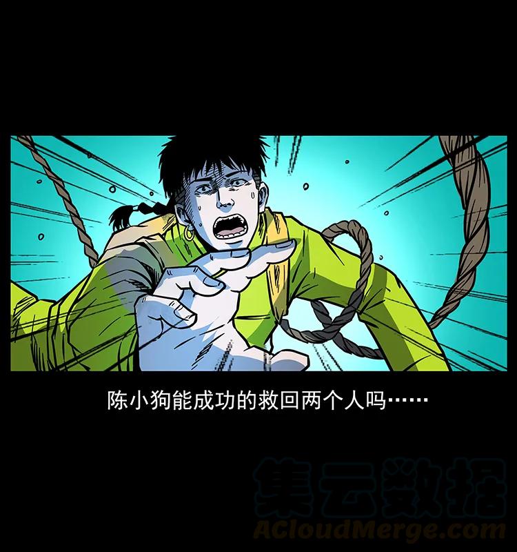 幽冥诡匠 172 踏上凶途 第89页
