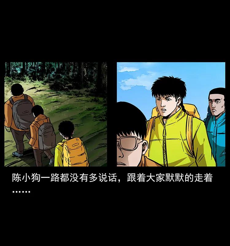 幽冥诡匠 172 踏上凶途 第24页