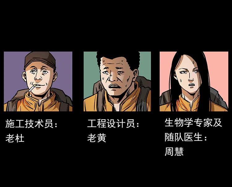幽冥诡匠 172 踏上凶途 第30页