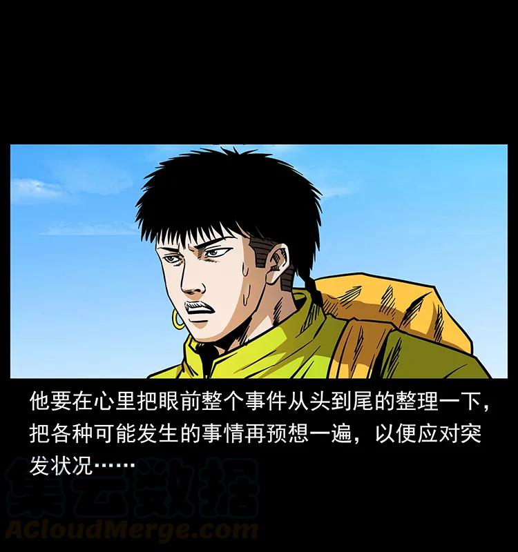 幽冥诡匠 172 踏上凶途 第25页