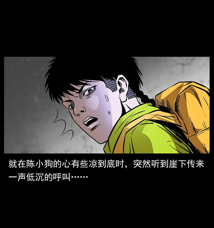幽冥诡匠 172 踏上凶途 第42页