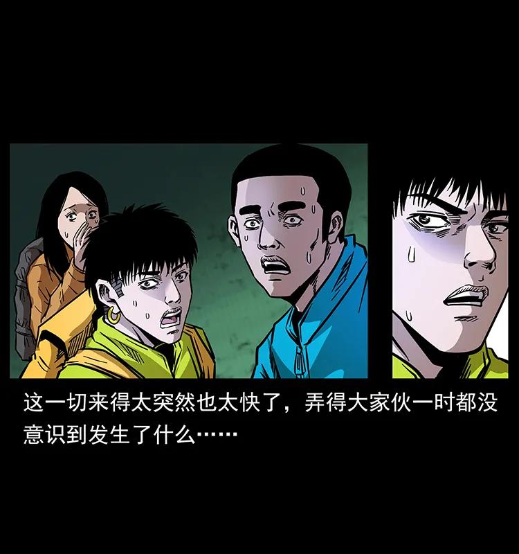 幽冥诡匠 172 踏上凶途 第38页